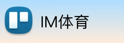IM体育 logo